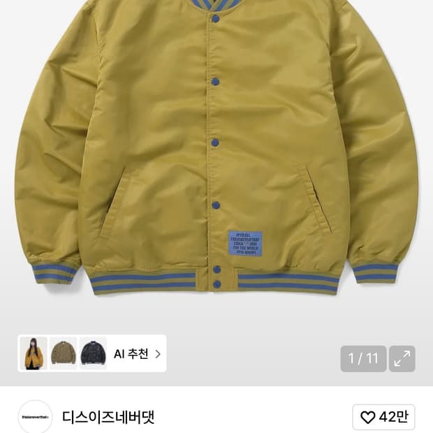 디스이즈네버댓  새틴 바시티Satin Varsity Jacket Gold