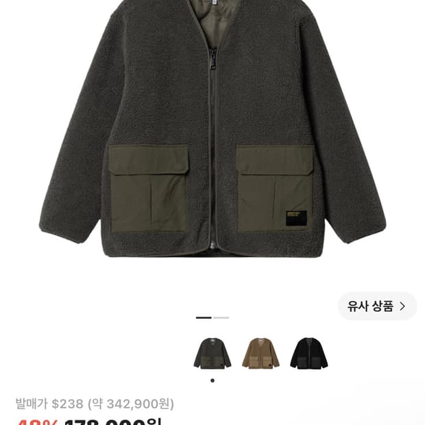 칼하트 윕 데빈 라이너 사이프러스