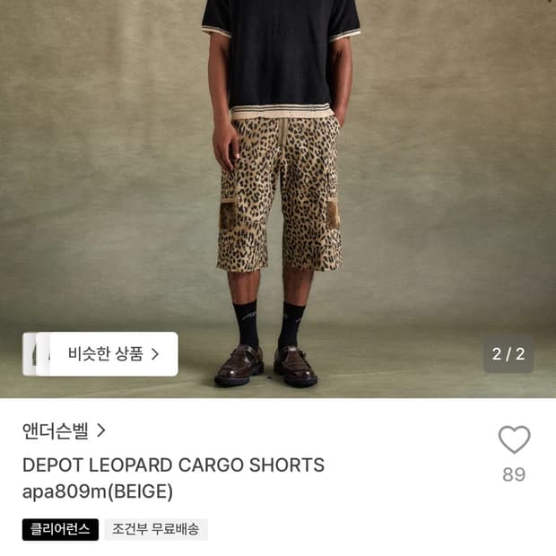 앤더슨벨 leopard cargo shorts apa809m