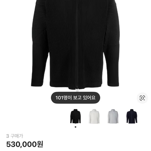 옴므 플리세 이세이 미야케 베이직 집업 자켓 블랙