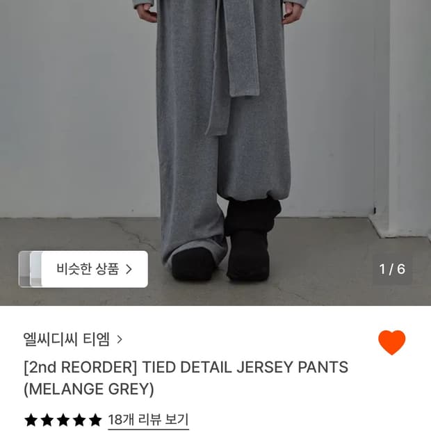 lcdc 타이 디테일 져지 팬츠 (멜란지 그레이)