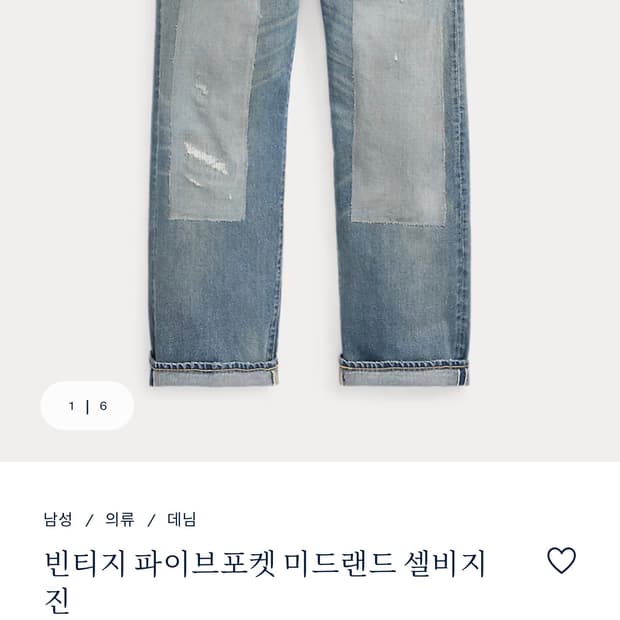 RRL 빈티지파이포켓 미드랜드 셀비지진 32-30 새상품