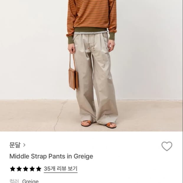 문달 스트랩 팬츠s