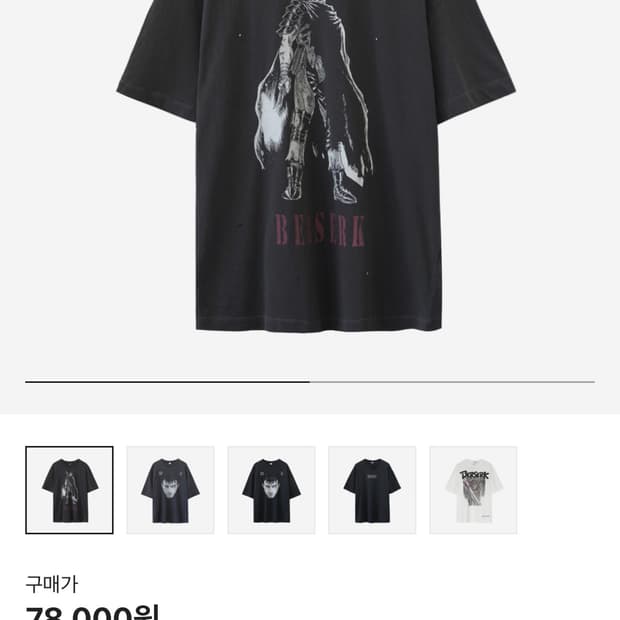 [4]폴리테루 베르세르크 스탠딩가츠 반팔