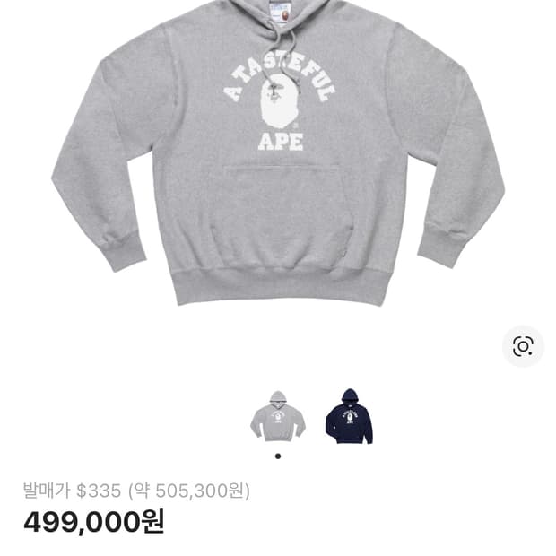 베이프 x 자운드 후드티 XL