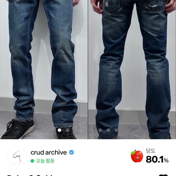 돌체앤가바나 스트레이트 데님 팬츠