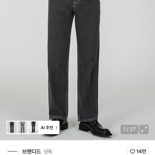 브랜디드 1967 블랙진