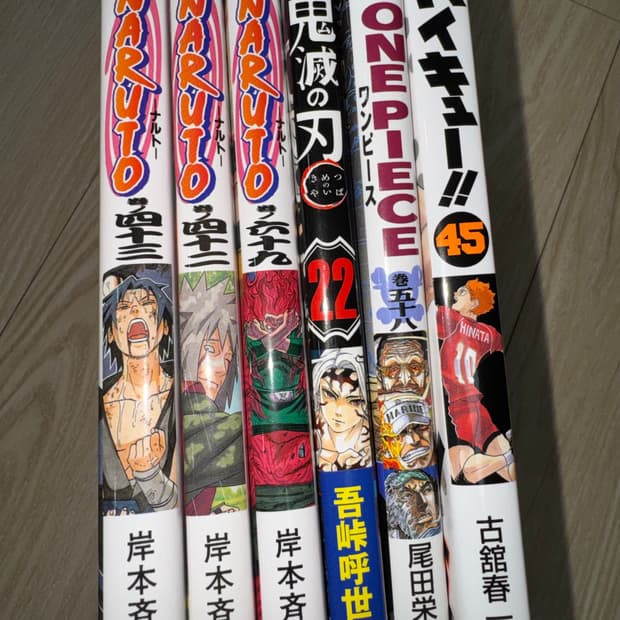 귀멸의 칼날,하이큐,나루토 등 만화책 6권 일괄