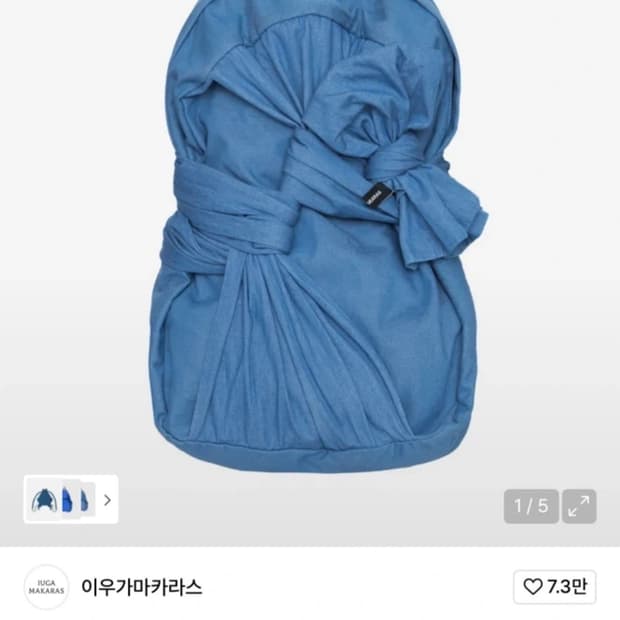 이우가마카라스 노티드 백팩 데님 스카이 블루 새상품