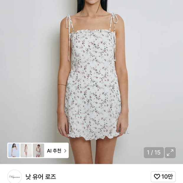 낫유어로즈) 프릴 미니 드레스 (아이보리) M