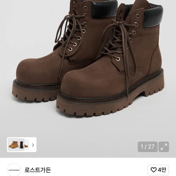 로스트가든 Route Brown 워커