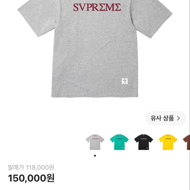슈프림 그릭 반팔 그레이 S