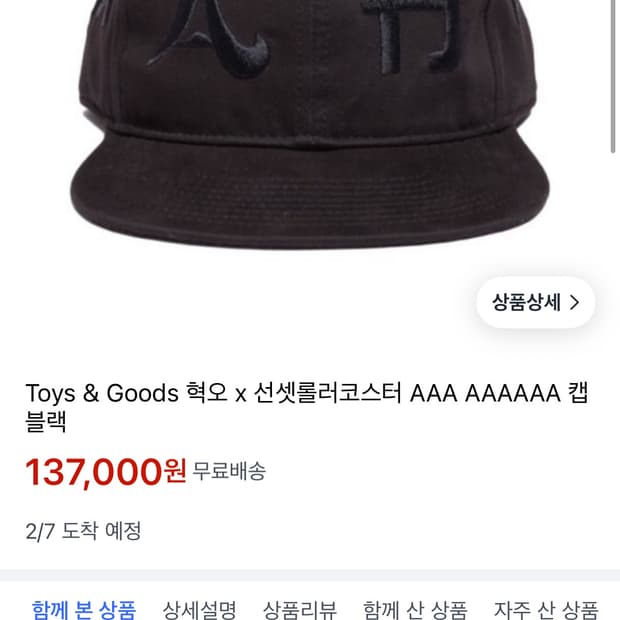 오혁 aaa앨범 굿즈 모자