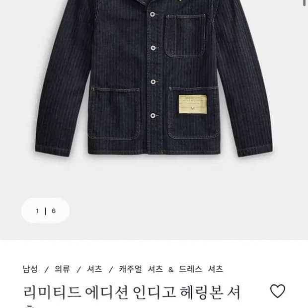 RRL 리미티드 헤링본 셔츠 L