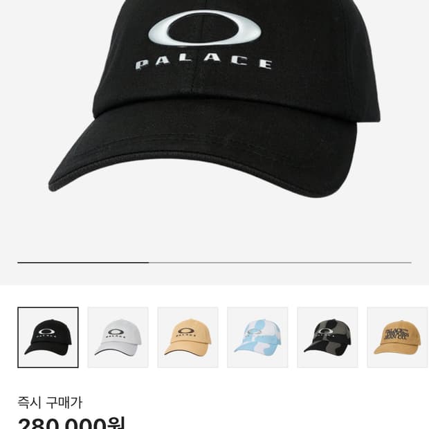 팔라스 x 오클리 6-패널 캡 블랙 실버 - 23SS