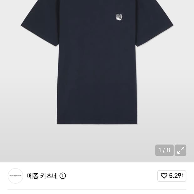 메종키츠네 그레이 폭스 패치 반팔티 네이비