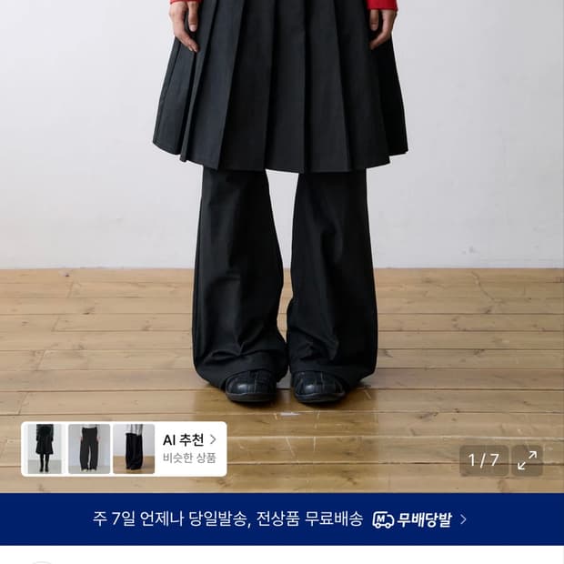 더콜디스모먼트 레이어드 스커트 팬츠