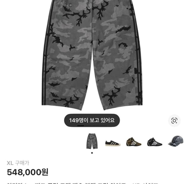 아디다스 X 떠그클럽 콜라보 바지 판매합니다
