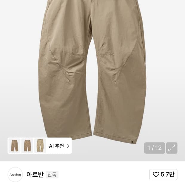 [3] 아르반 트리플 리프 커브드 팬츠 3색상 베이지, 블랙 , 차콜