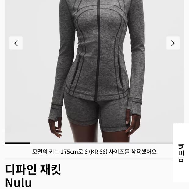 룰루레몬 디파인자켓 6