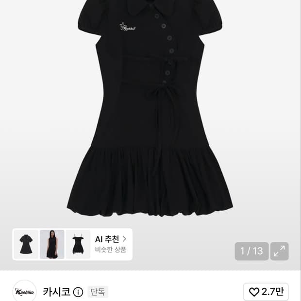 카시코 퍼프 프레피 미니드레스