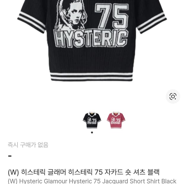 히스테릭 글래머 75 자카드 숏 셔츠 블랙 반팔 니트