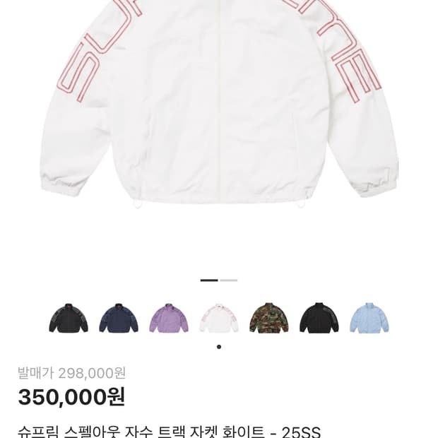 슈프림 스펠아웃 자켓 25ss