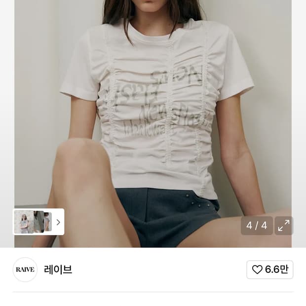 레이브(RAIVE) 셔링 레이스 티셔츠 화이트 S