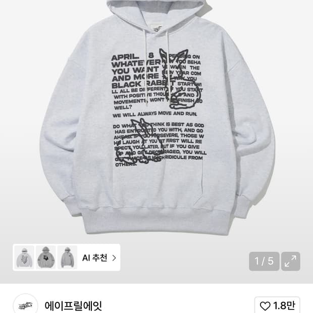 에이프릴에잇 후드티