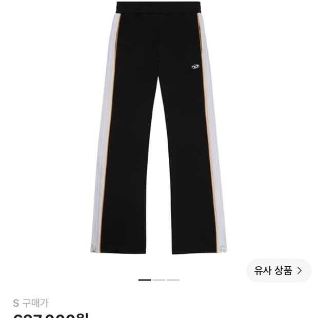 디젤 사이드 지퍼 스웻팬츠