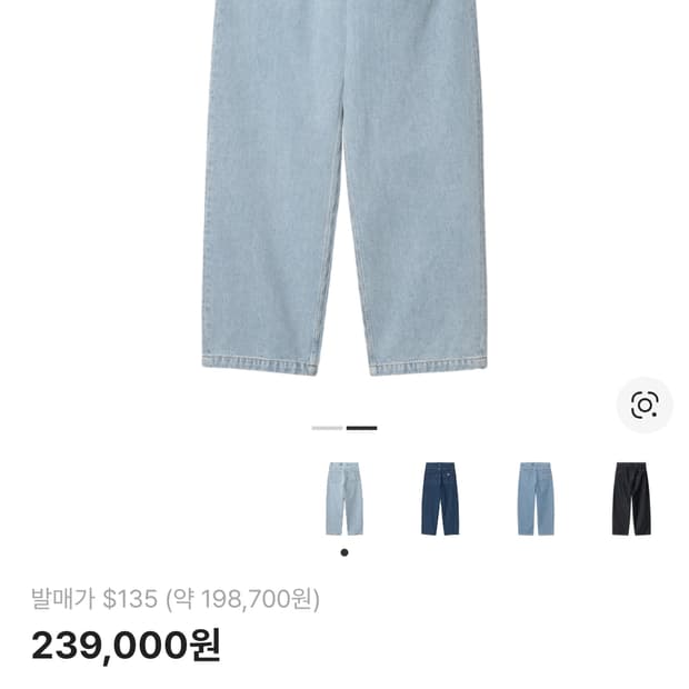 칼하트 WIP 브랜돈 팬츠 블루 헤비 스톤 블리치드 M