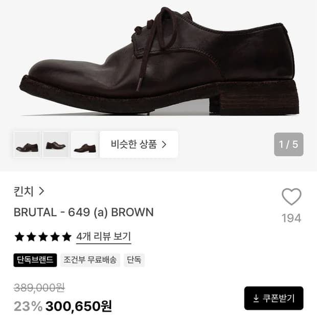킨치 649 비브림 255