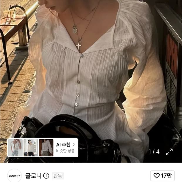 글로니 미스티 쉬어 블라우스 화이트
