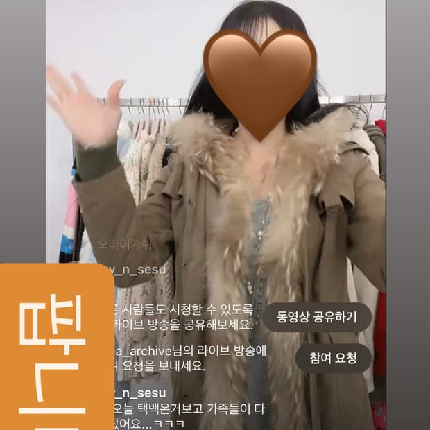 일브 갸루 야상 퍼자켓 패딩 점퍼 나나깔 러블리힙 펑크 빈티지 핀터레스트