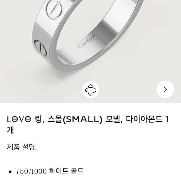 까르띠에 러브링 다이아 제품 풀구성 판매