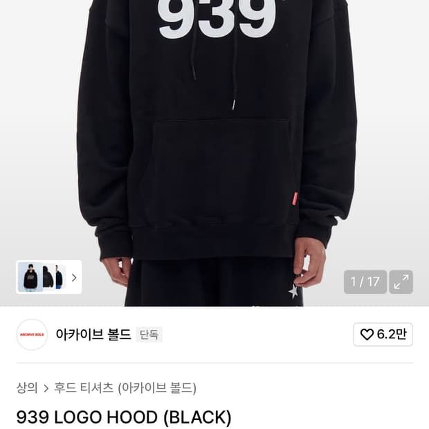 아카이브 볼드 후드티 S