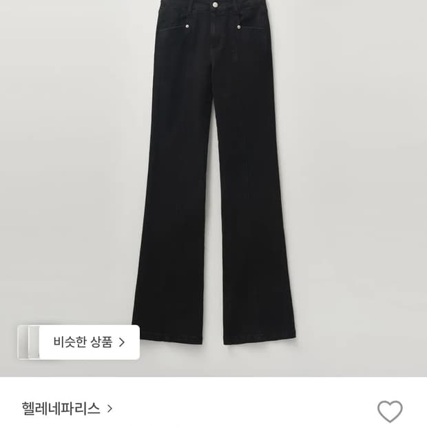 🤍(새상품) 헬레네파리스 워시드 부츠컷 데님 팬츠 블랙 m