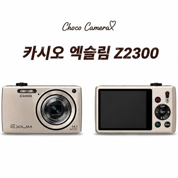 카시오 엑슬림 Z2300 샴골(A급)