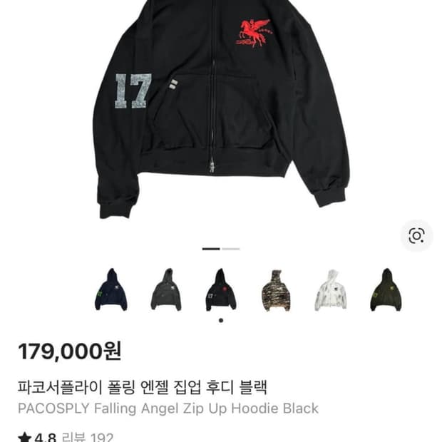 파코서플라이 폴링엔젤 집업 후드 블랙 1