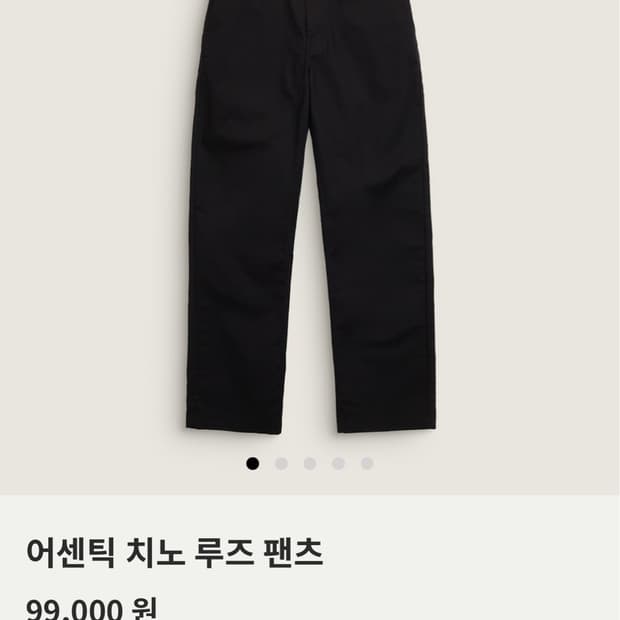 반스 어센틱 치노 루즈 팬츠 블랙 34