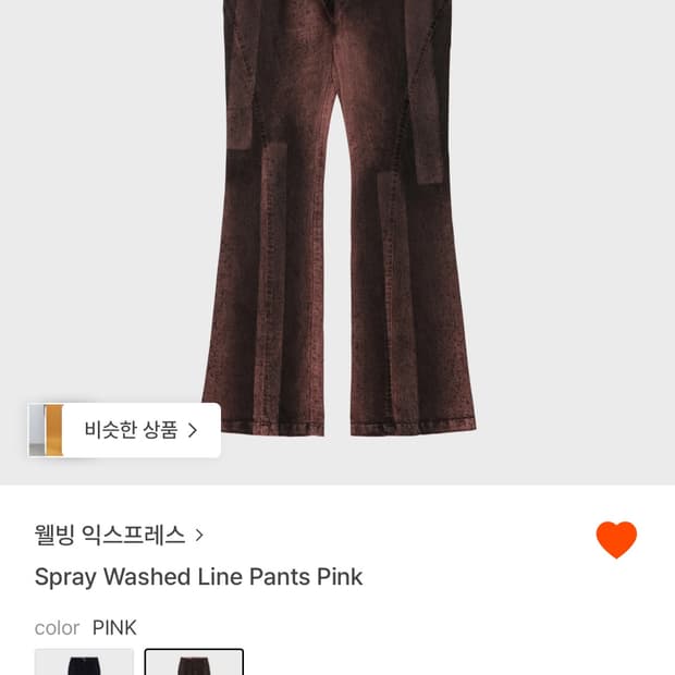 웰빙익스프레스 spray washed line pants pink