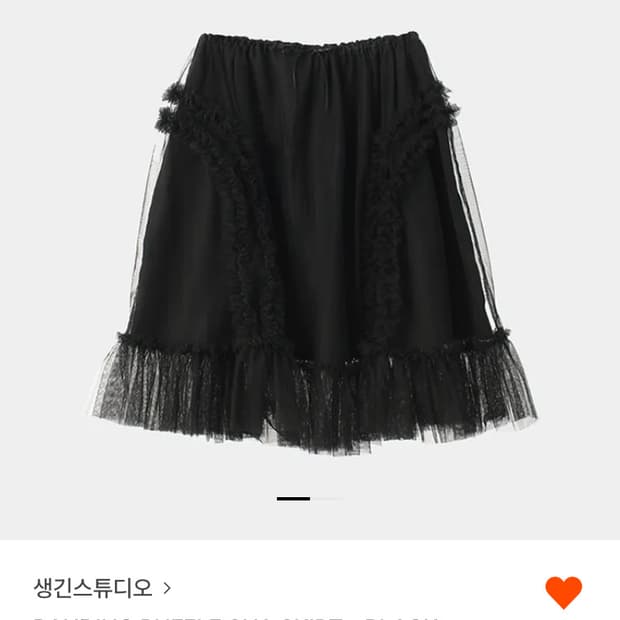 생긴 스튜디오 밴딩 러플 샤스커트