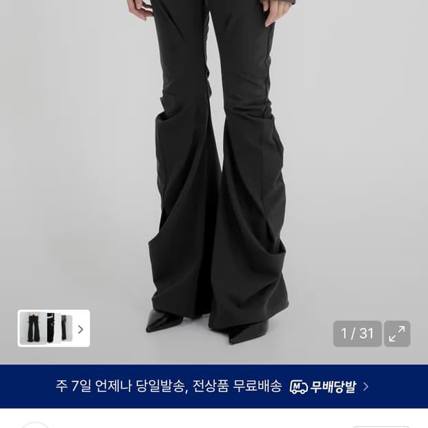 플레어업 드레이프 팬츠 블랙 2사이즈