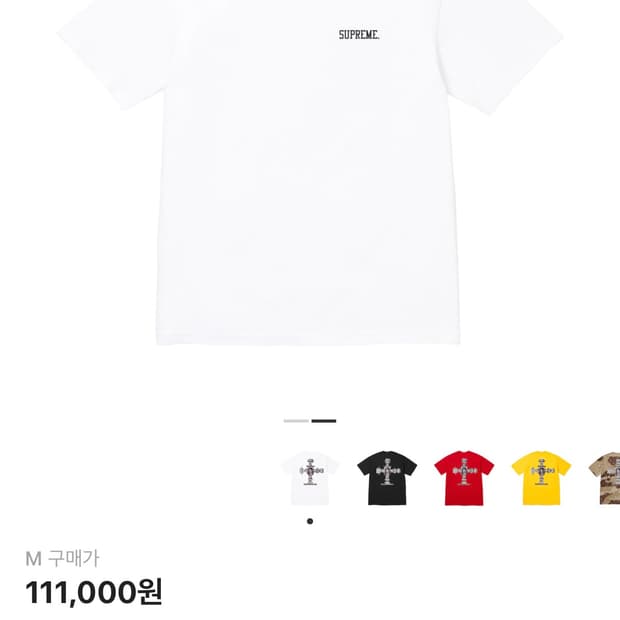 (M)슈프림 데쉬스노우 반팔