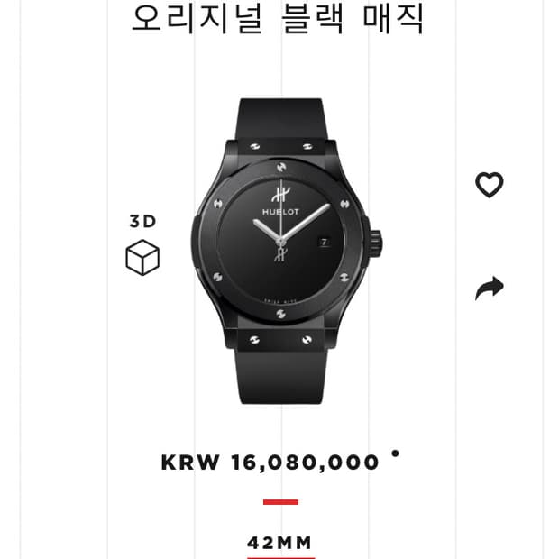 위블로 클래식 퓨젼 mdm 판매합니다
