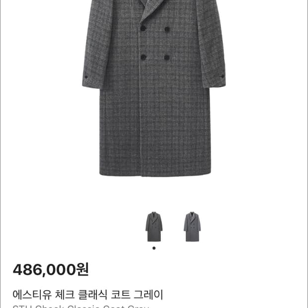 STU 체크코트+목도리 셋업