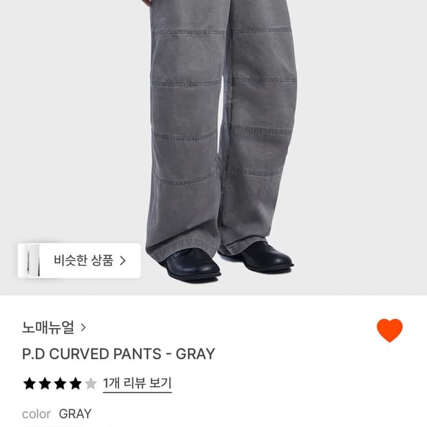 노매뉴얼 커브드 팬츠