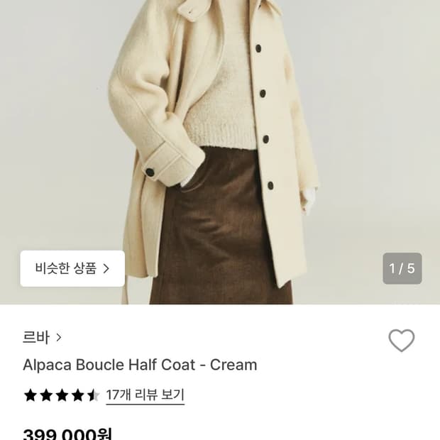 Levar alpaca boucle half coat - cream