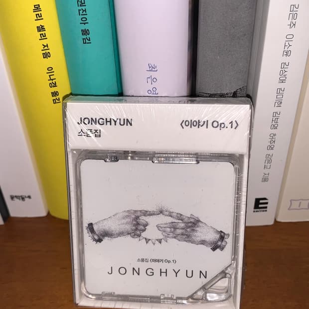 미개봉 샤이니 종현 소품집 이야기 Op.1 키노