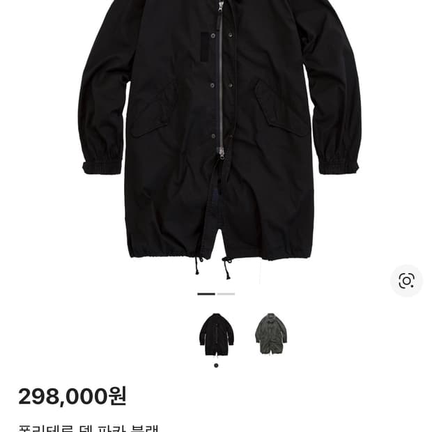 새상품) 폴리테루 델 파카 블랙 2(M)